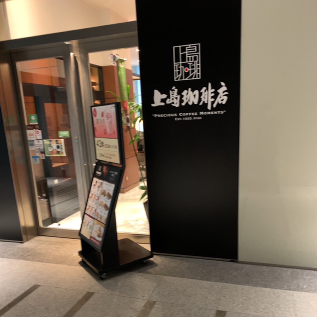 上島珈琲店のメニューへの拘り。他のお店にはないコーヒーが味わえる！？