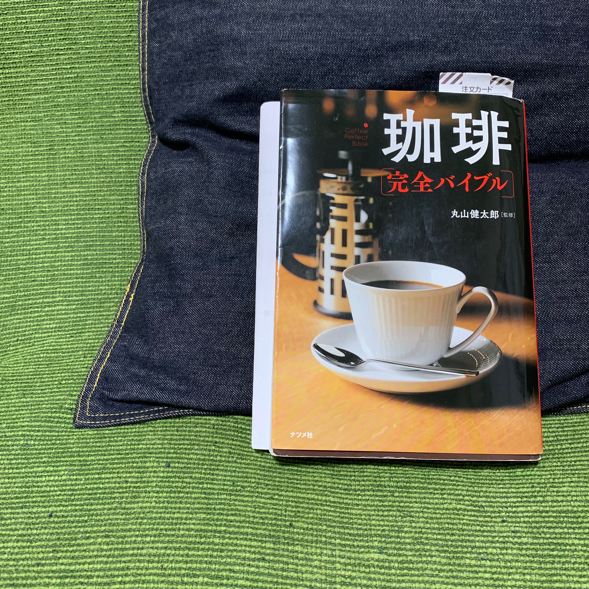 【珈琲完全バイブル】入門者におすすめのコーヒー本。写真・イラストで読みやすい！