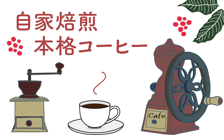 こだわりのコーヒーならココ！金沢市にあるコーヒー専門店５選