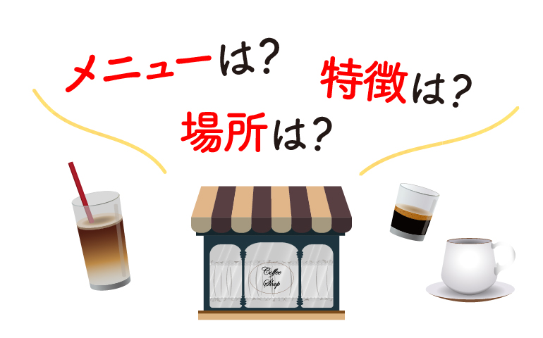 金沢のおいしい自家焙煎珈琲のお店【７選】
